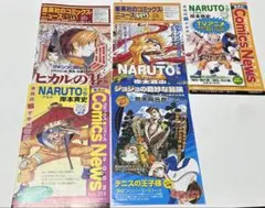 2026年最新】コミックスニュース vol.48の人気アイテム - メルカリ
