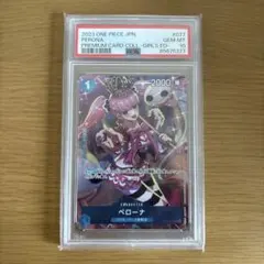 PSA10 ペローナ プレミアムカードコレクションのサムネイル