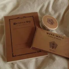 嵐ワクワク学校グッズセット