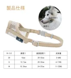 2個セット 犬用口輪 マズル メッシュ Sサイズ オレンジのサムネイル