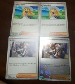 ポケモンカード　リーリエの決心２枚　トウコ２枚