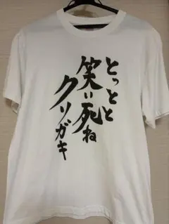 大森靖子と美しく生きる Tシャツ XLサイズ - メルカリ