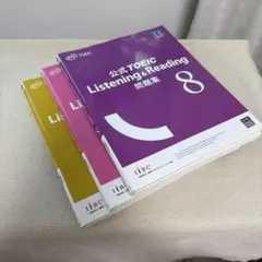 公式TOEIC問題集8 Taking the TOEIC セット TOEIC対策 - メルカリ