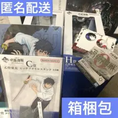 呪術廻戦　一番くじ　乙骨憂太セット