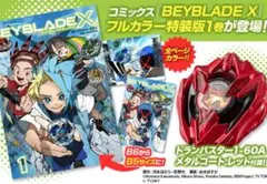 2026年最新】X ドランバスター メタルコートレッドの人気アイテム