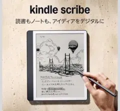 新品「未開封」Kindle Scribe 64GB タングステン 本体 - メルカリ