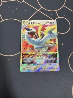 ルギアVSTAR P 「伝説のポケモンを探せ！ルギアゲットチャレンジ