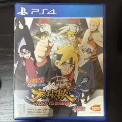 ナルティメットストーム4 ROAD TO BORUTO