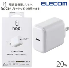 新品未開封　エレコム　急速　急速充電　充電器　20w ホワイト　 USB-C