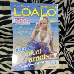 LOALO vol.6 黒肌美女雑誌 Harutamu