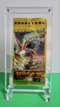 【未開封】ポケモンカードe 拡張パック第4弾 裂けた大地　ポケカ旧裏