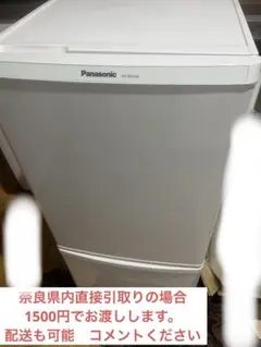 Panasonic 冷蔵庫 NR-TB145W-HG - メルカリ
