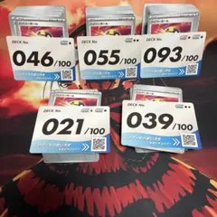 スタートデッキ100 まとめ売り