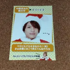 ジャニーズWEST WEST. 中間淳太 切り抜き