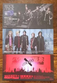 2025年最新】ピクチャーチケット buck-tickの人気アイテム - メルカリ