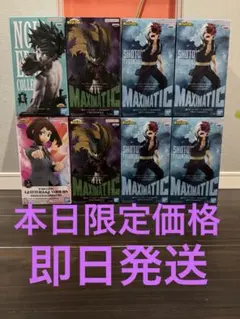 僕のヒーローアカデミア MAXIMATIC フィギュア 轟焦凍　緑谷出久