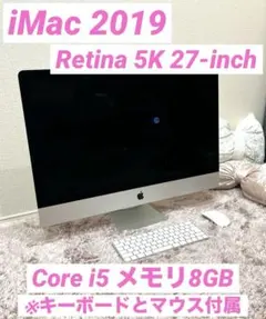 iMac 2019 27インチ 3TB　有線キーボード（純正）あり iMac 2019 27インチ 3TB 有線キーボード（純正）あり - メルカリ