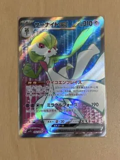 サーナイトex SR ポケモンカード