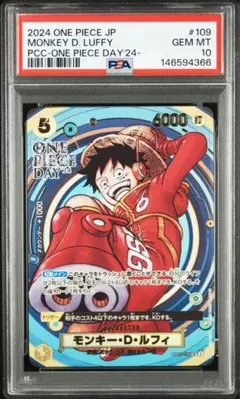 ONEPIECE Day24ルフィ 2026年最新】ONE PIECE day'24 psa10の人気アイテム - メルカリ