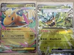 ポケモンカード オーガポンex カイリュー ex - メルカリ