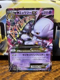 ポケモンカード　Mミュウツーexのサムネイル