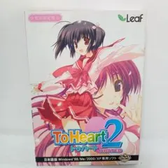 2025年最新】ToHeart2 XRATEDの人気アイテム - メルカリ