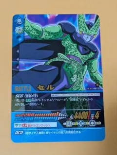 ドラゴンボール カードゲーム 旧 セル(進化形態) D-174 - メルカリ