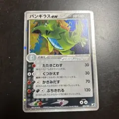 2026年最新】バンギラスex 093/106の人気アイテム - メルカリ