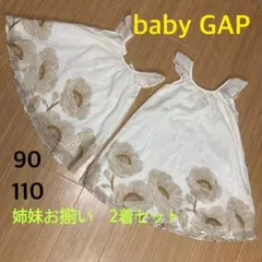 姉妹お揃い 2着セット babyGAP 90.110 シフォン ワンピース