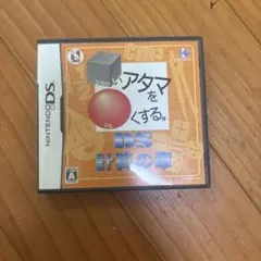 DS シカクいアタマをマルくする。　任天堂　ソフト　カセット