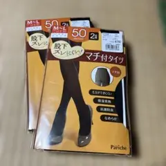 Pariche 50デニール マチ付タイツ 2枚入り2セット