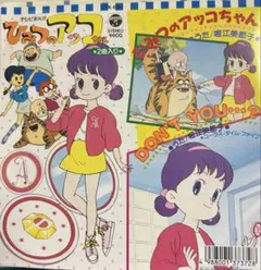 確認　秘密のアッコちゃん、ぺったんマスコットシール 2025年最新】ひみつのアッコちゃん シールの人気アイテム - メルカリ