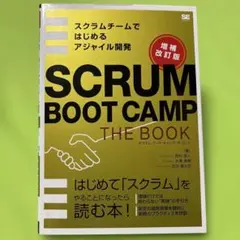 SCRUM BOOT CAMP THE BOOK【増補改訂版】 スクラムチーム…