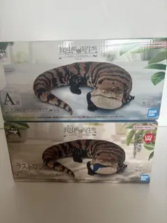 一番くじ 爬虫類＆両生類A賞・ラストワンフィギュア
