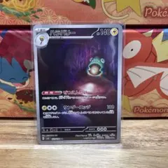ハラバリー AR スカーレット&バイオレット 拡張パック 黒炎の支配者