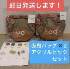 【新品未使用】スリーコインズ　節分　豆まきバッグ、節分アクリルピック3点セット