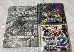 デジモンワールド　攻略本セット　おまけでデジモンワールド2付