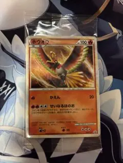 ホウオウ＆ルギア【ポケモンカード】