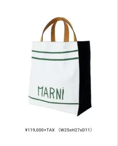 日本限定　MARNI LOGO MUSEO ハンドペイント　2wayトート
