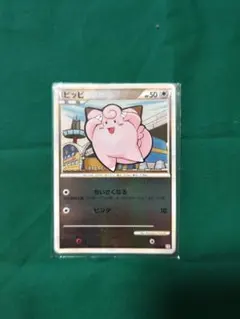 ポケモンカード ピッピ