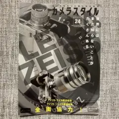 カメラスタイル 24