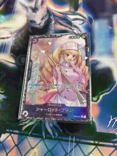 ワンピースカード　フラグシップ　プリン