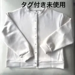 ダンボールスナップボタンカーディガン　Mサイズ　オフホワイト
