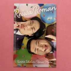 2026年最新】令和ロマン コレカの人気アイテム - メルカリ