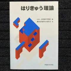 2026年最新】鍼灸の人気アイテム - メルカリ