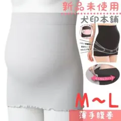 新品未使用　犬印本舗　ふんわり裏起毛腹巻き　Ｍ〜L　ライトグレーのサムネイル