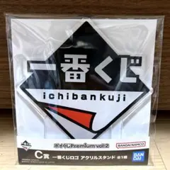 一番くじ ポイくじPremium vol.2 C賞 ロゴ アクリルスタンド