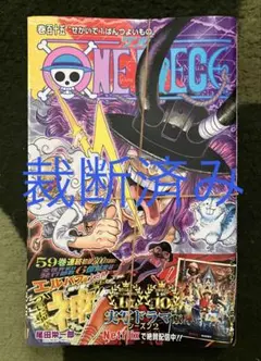 裁断済み 裁断済 ワンピース 114巻 - メルカリ