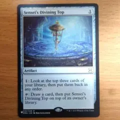2026年最新】師範の占い独楽 mtgの人気アイテム - メルカリ