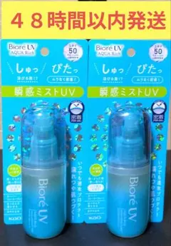 【値引き中】ビオレUVアクアリッチアクアプロテクトミスト2本セット未開封品のサムネイル